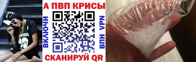 Альфа ПВП VHQ  Кропоткин 