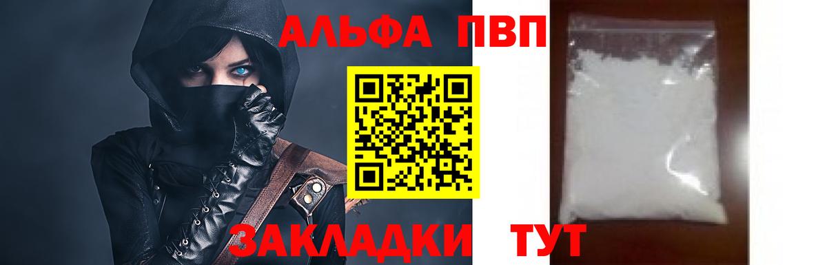 A-PVP крисы CK  Кропоткин 