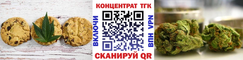 Еда ТГК конопля  Кропоткин 
