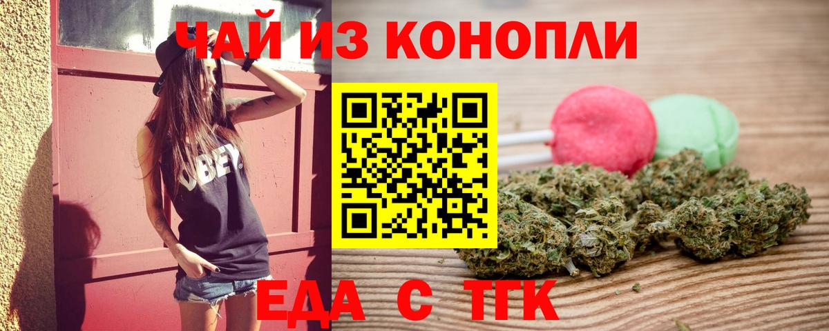 Кропоткин  Еда ТГК конопля  Вход с VPN 