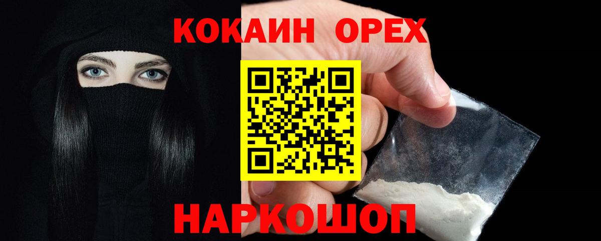 Cocaine FishScale  COCAIN  КОКАИН FishScale  Кропоткин  Вход с VPN 