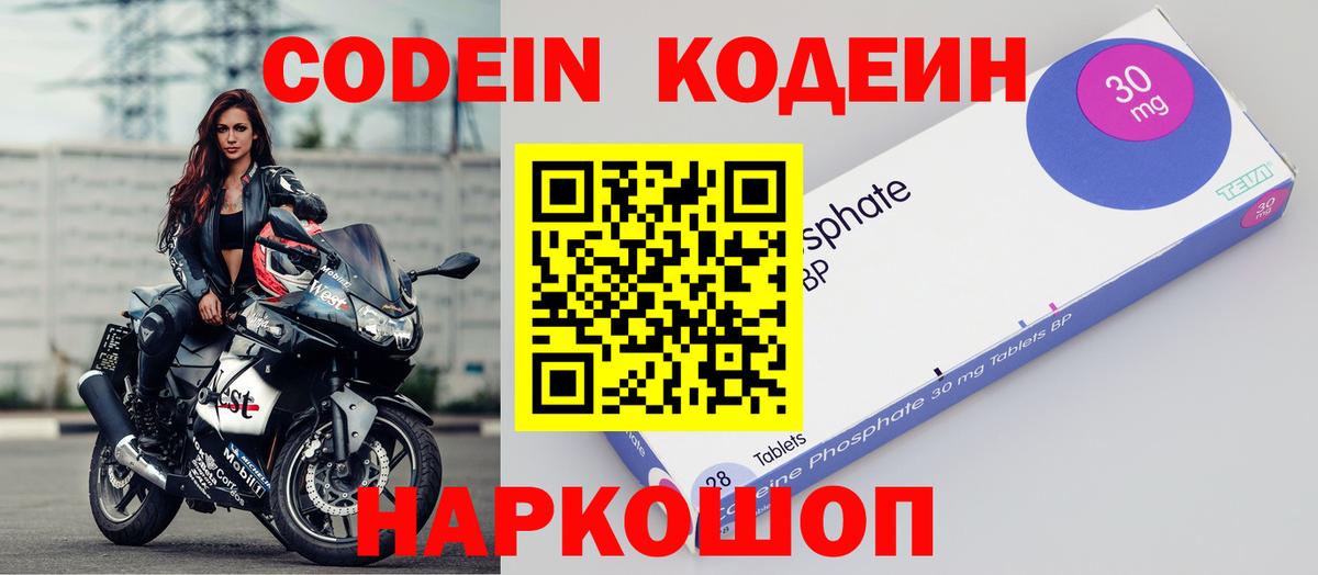 Кропоткин  Codein Purple Drank  Вход с VPN 