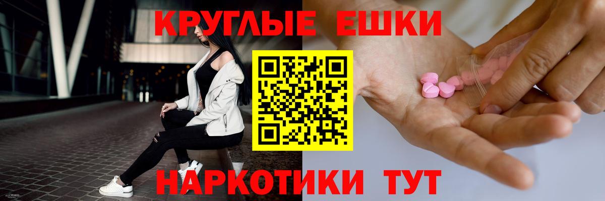 Экстази круглые  ЭКСТАЗИ  Вход с VPN  Кропоткин  ЭКСТАЗИ louis Vuitton 