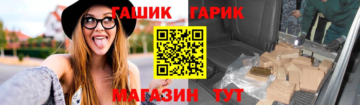 что такое   ГАШИШ индика сатива  Вход с VPN  Гашиш Cannabis  Кропоткин  Гашиш 