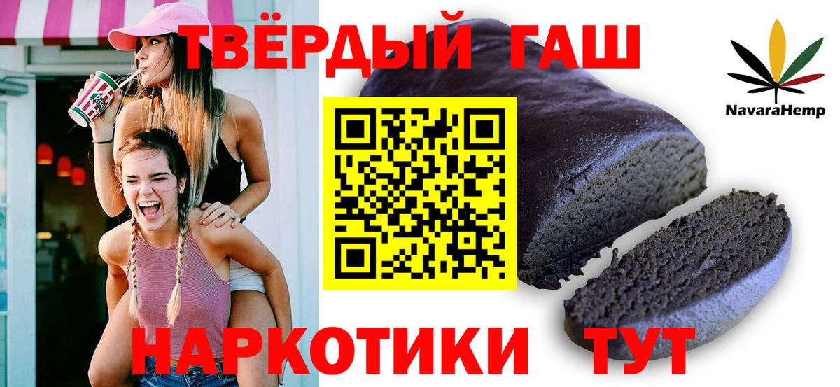 ГАШ Premium  Кропоткин  ГАШ ice o lator 