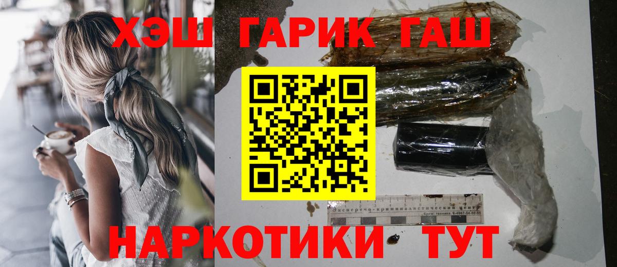 ГАШ Cannabis Кропоткин
