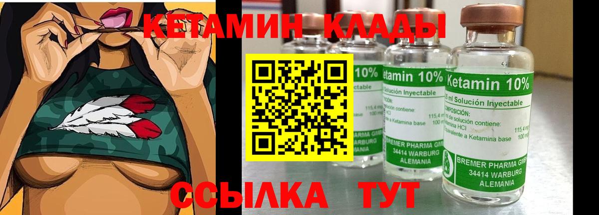 Кропоткин  blacksprut зеркало  Вход с VPN  Кетамин VHQ  Кетамин VHQ 