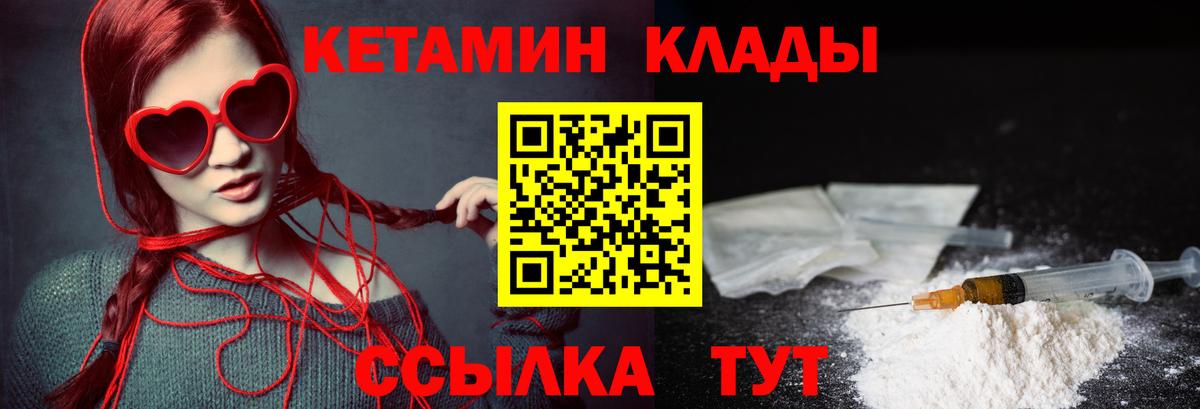 Кетамин VHQ Кропоткин