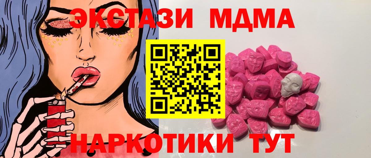 МДМА  Кропоткин  МДМА VHQ  MDMA кристаллы 