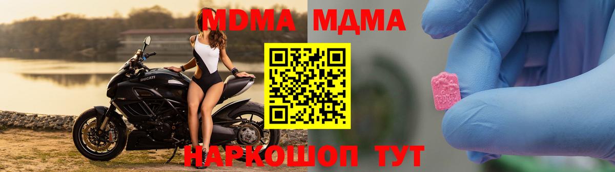 Кропоткин  МДМА кристаллы  Вход с VPN  MDMA VHQ 