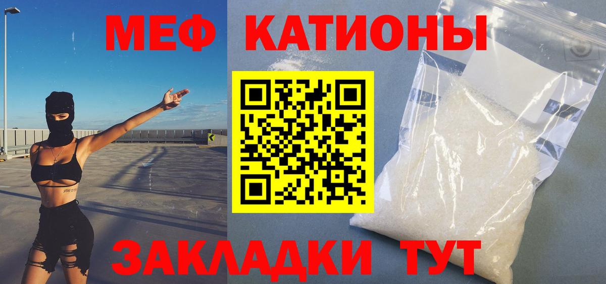 МЯУ-МЯУ  Кропоткин  МЯУ-МЯУ mephedrone 