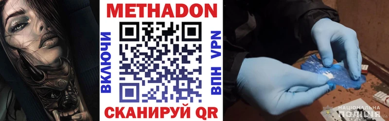 это клад  купить наркотики цена  hydra   Кропоткин  Метадон VHQ 
