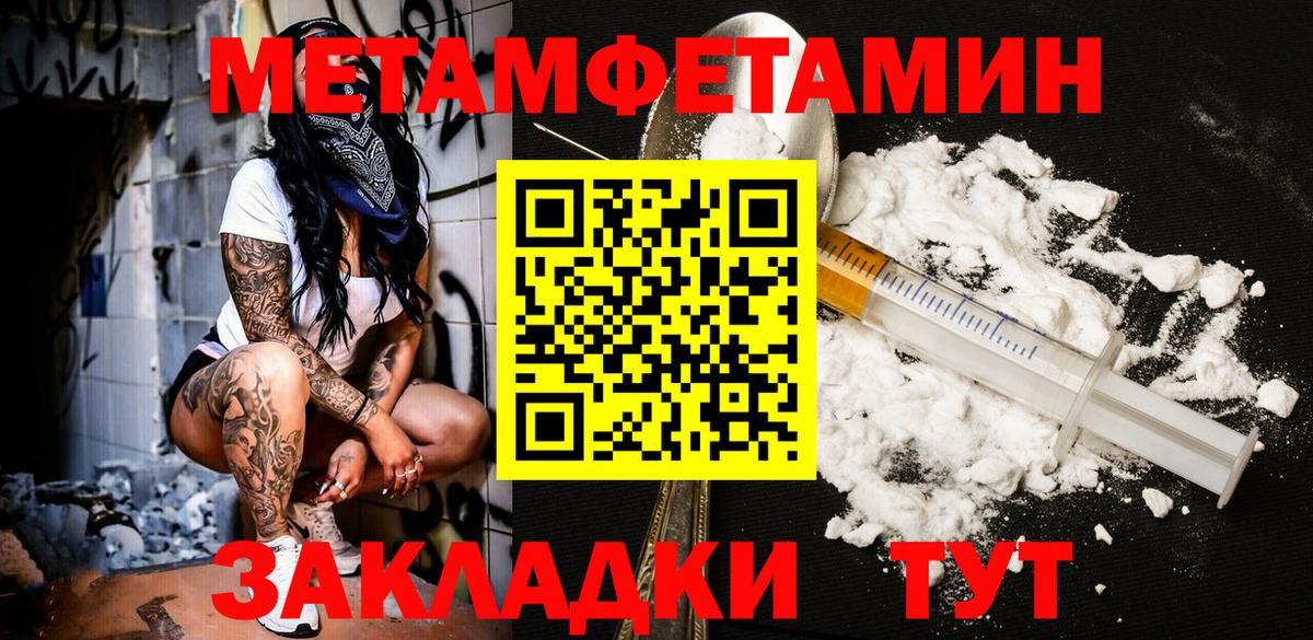 МЕТАМФЕТАМИН винт Кропоткин