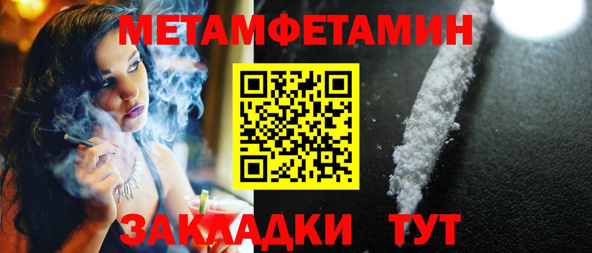 МЕТАМФЕТАМИН винт  Вход с VPN  Кропоткин 