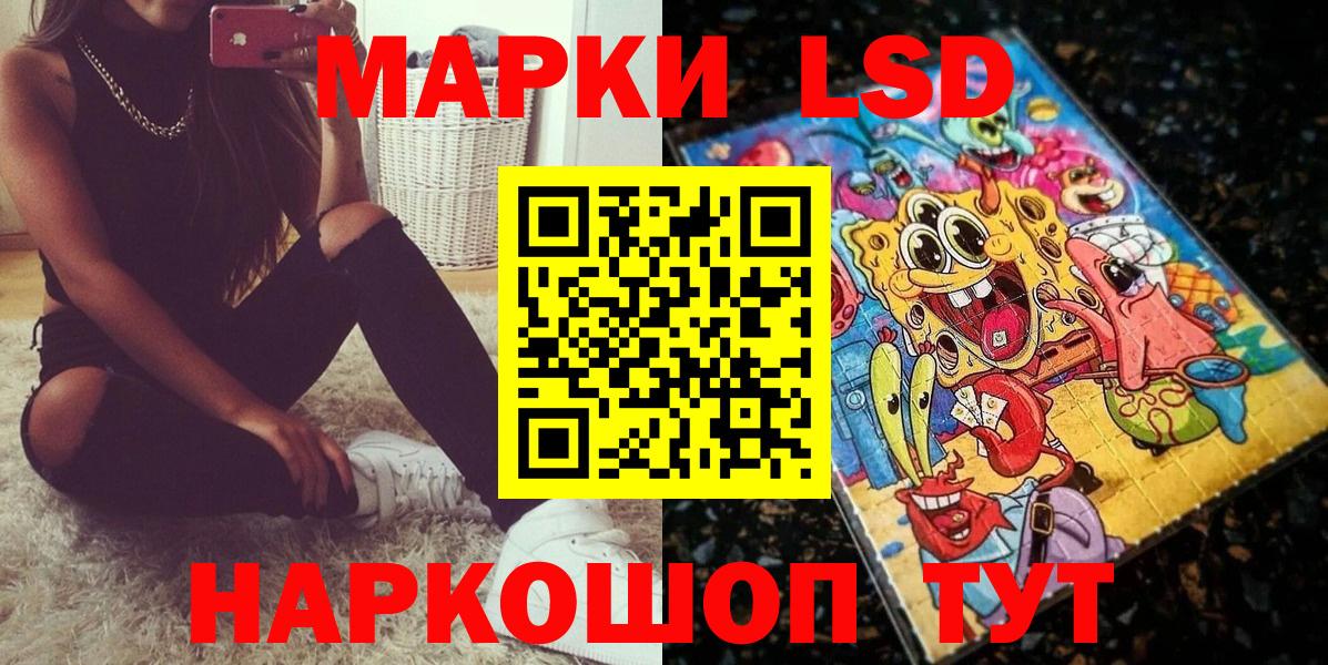 Марки NBOMe 1,8мг Кропоткин