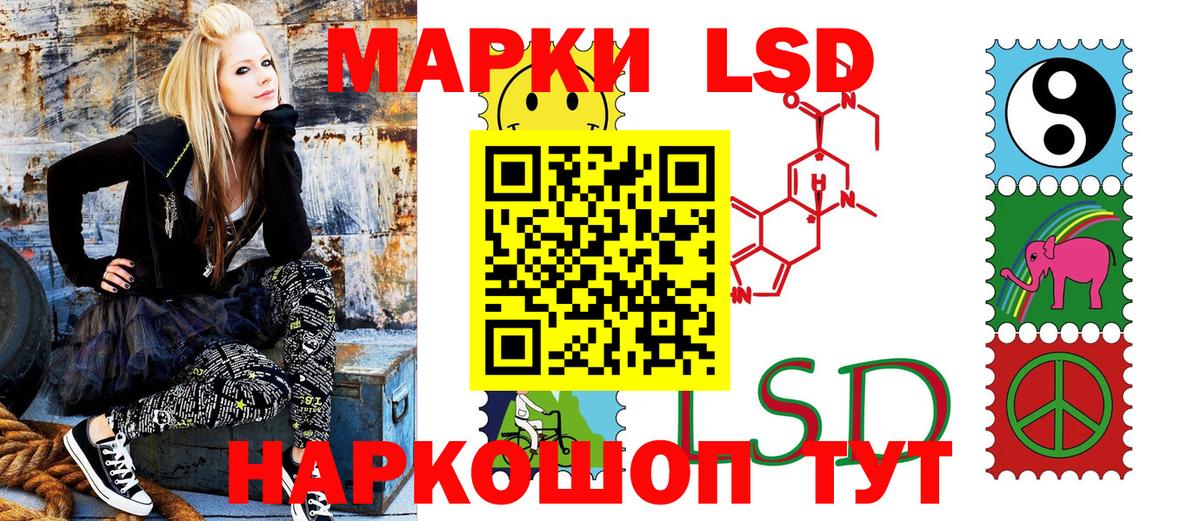 Марки 25I-NBOMe 1,8мг  Кропоткин 