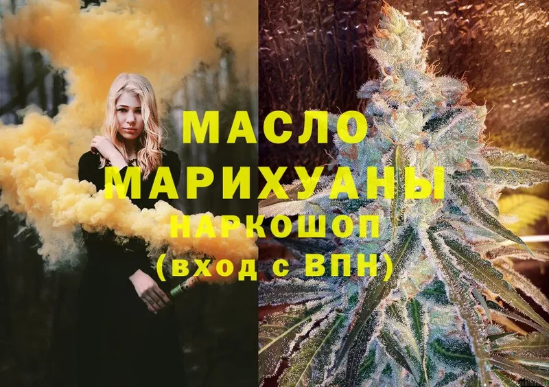 Дистиллят ТГК Wax  Кропоткин 