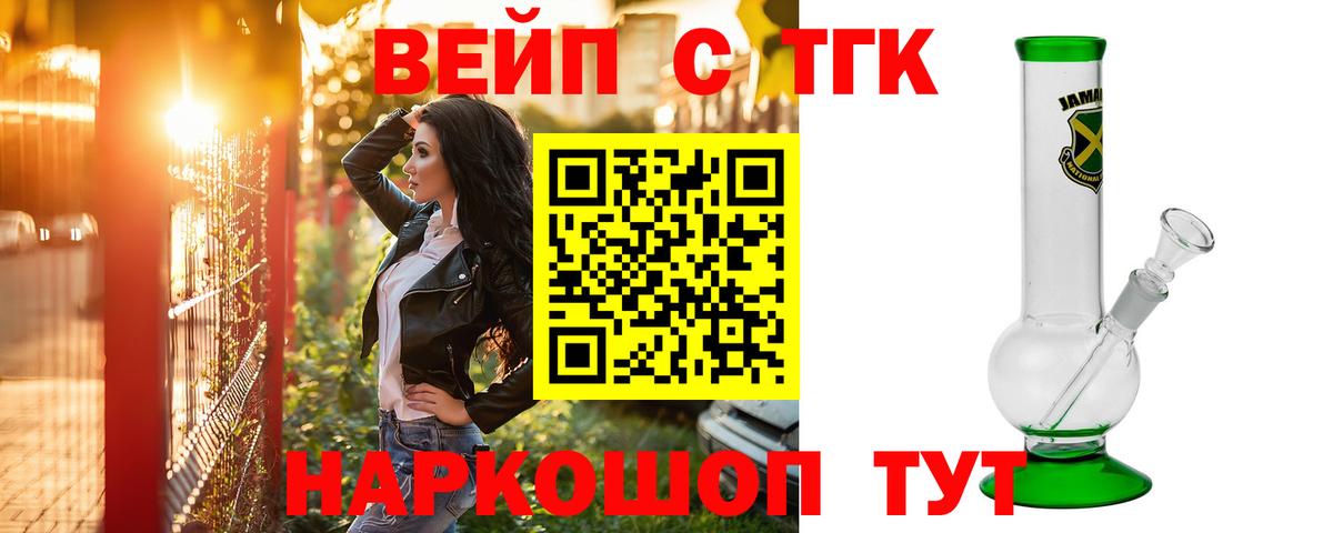 даркнет сайт  Кропоткин  Дистиллят ТГК вейп 