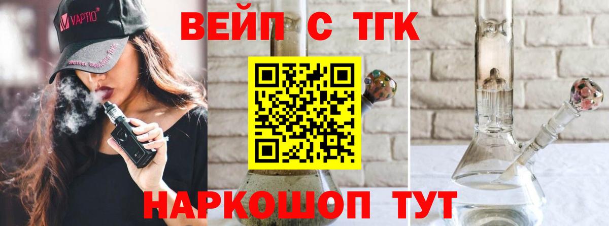 Дистиллят ТГК концентрат  Вход с VPN  ТГК THC oil  Кропоткин 